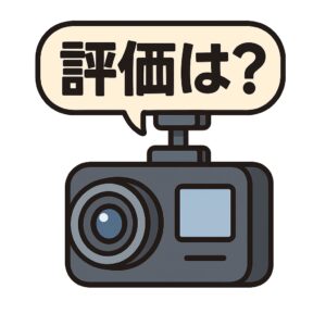 今こそ装着を！ドライブレコーダーの必要性を徹底解説🚗金沢・野々市・白山【ガレージフィックス/garagefix】