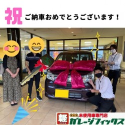 2021年9月24日のお客様