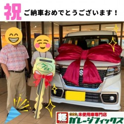 2021年9月24日のお客様