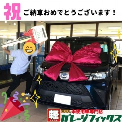 2021年10月4日のお客様